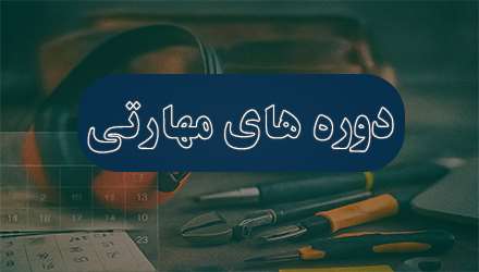 اطلاعات بیشتر